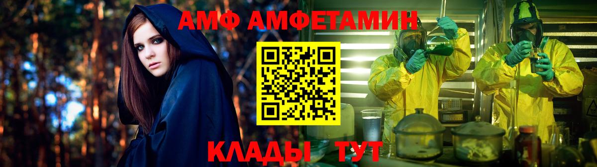 Коркино  blacksprut рабочий сайт  АМФЕТАМИН  АМФЕТАМИН Premium  Вход с VPN  АМФ 