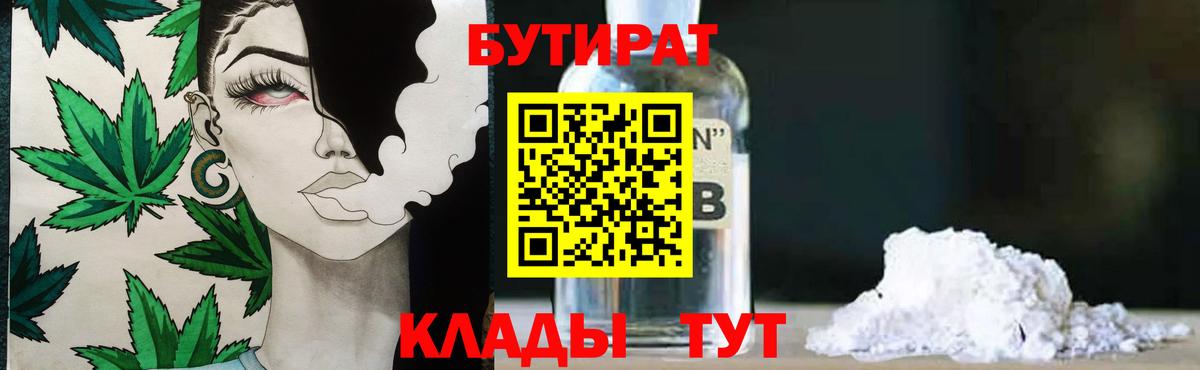 БУТИРАТ жидкий экстази Коркино