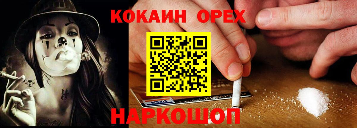 КОКАИН Колумбийский Коркино