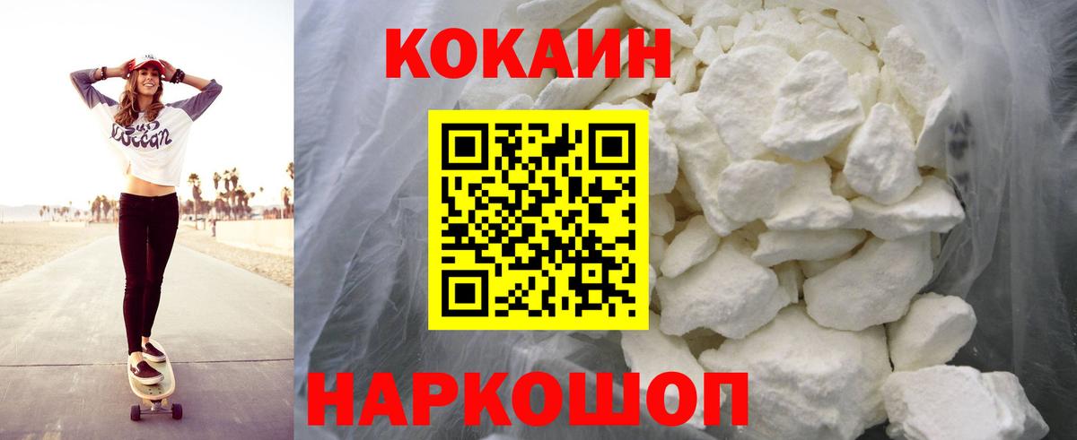 Коркино  COCAIN Эквадор  COCAIN Боливия  Вход с VPN 