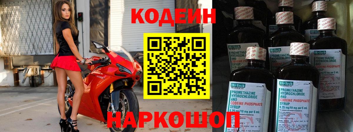 Коркино  Кодеиновый сироп Lean напиток Lean (лин)  Кодеиновый сироп Lean Purple Drank  наркота  Вход с VPN 