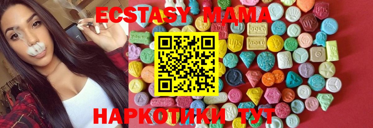 Ecstasy  Вход с VPN  Коркино  ЭКСТАЗИ таблы 