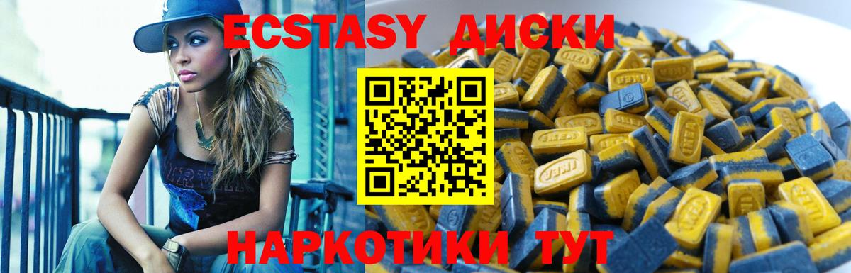 Экстази круглые Коркино
