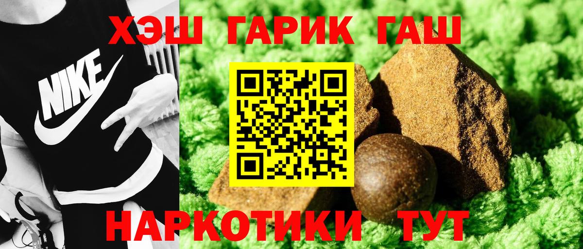 Гашиш Premium Коркино