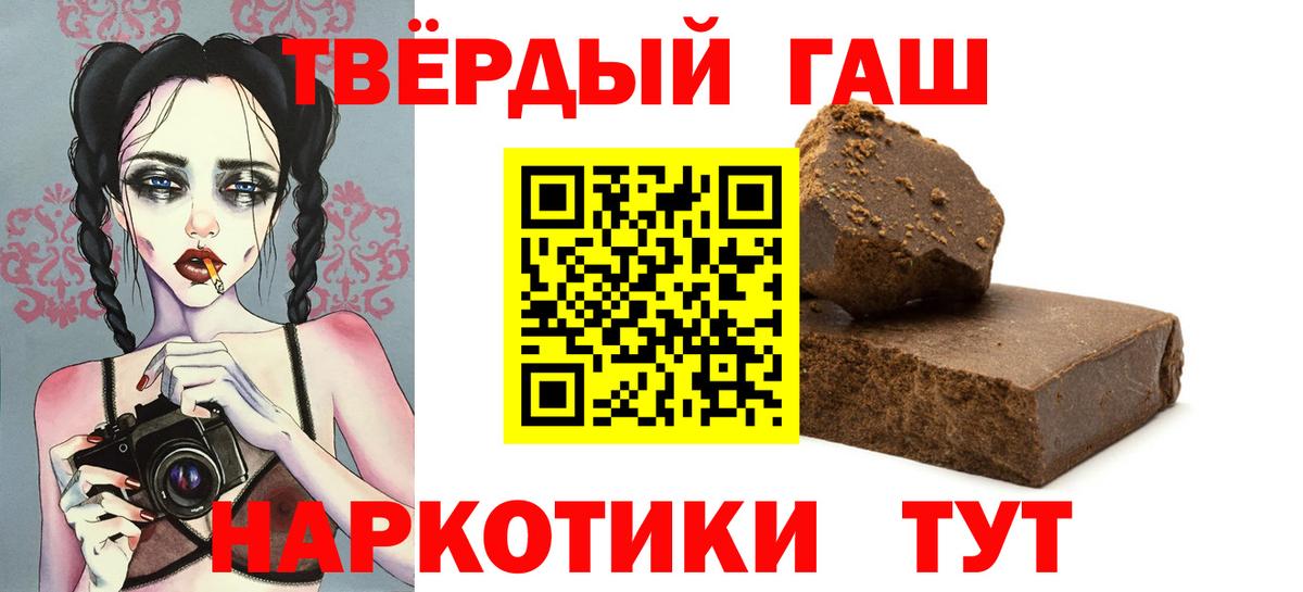 ГАШИШ  ГАШ хэш  Вход с VPN  Гашиш Cannabis  Коркино 