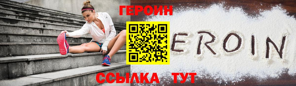 ГЕРОИН Афган Коркино