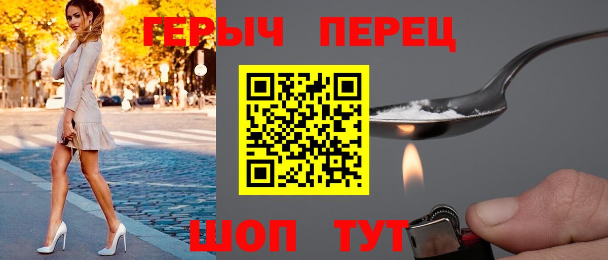 Героин VHQ  Вход с VPN  ГЕРОИН  Коркино 