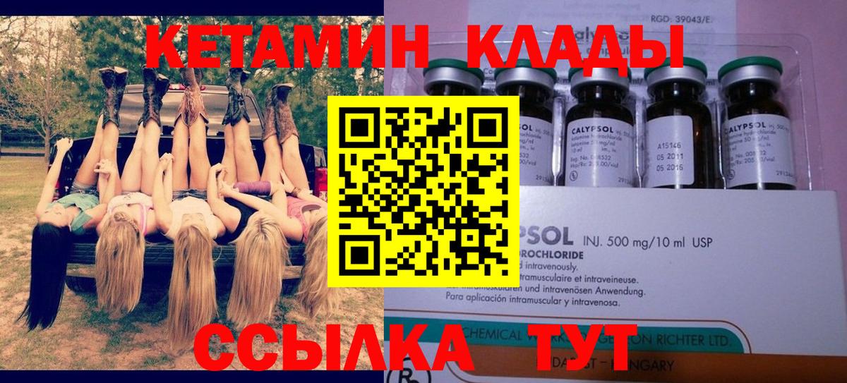 Кетамин VHQ Коркино