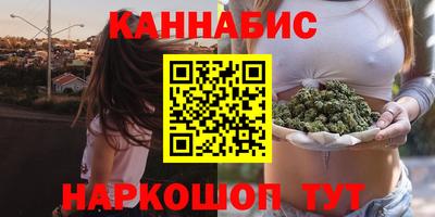 марихуана Краснознаменск