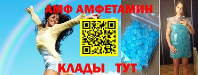амф Краснокаменск