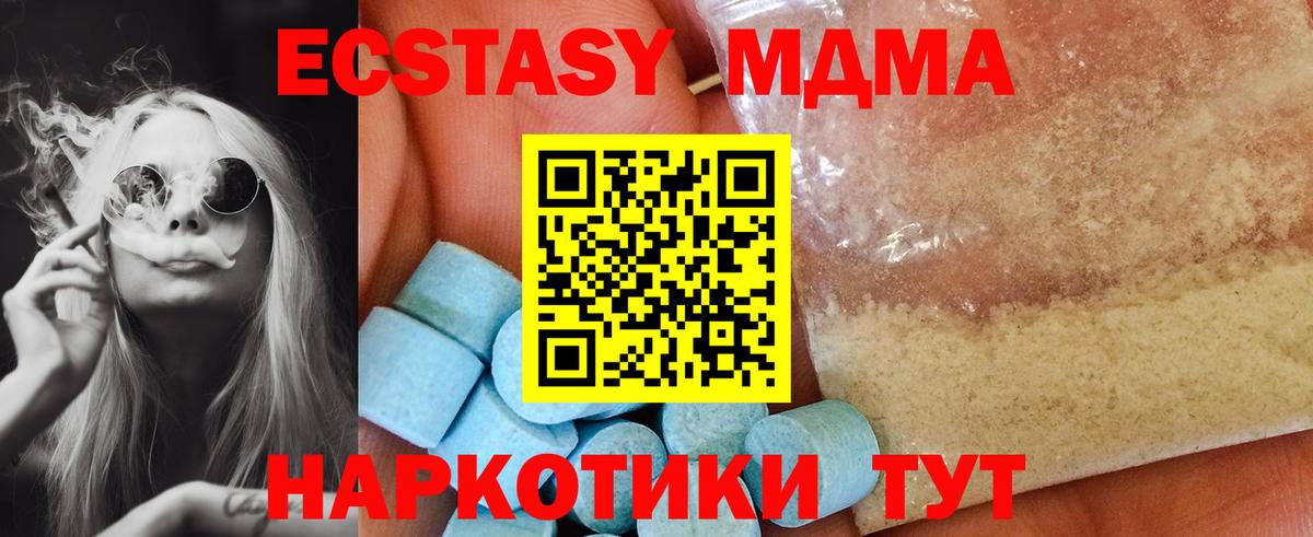 МДМА crystal Коркино