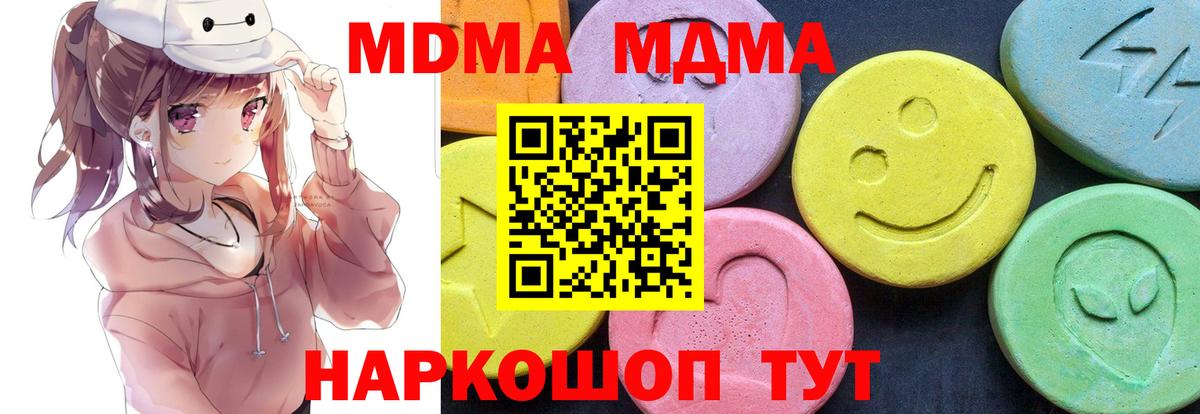 MDMA  Вход с VPN  МДМА Molly  Коркино  MDMA crystal 