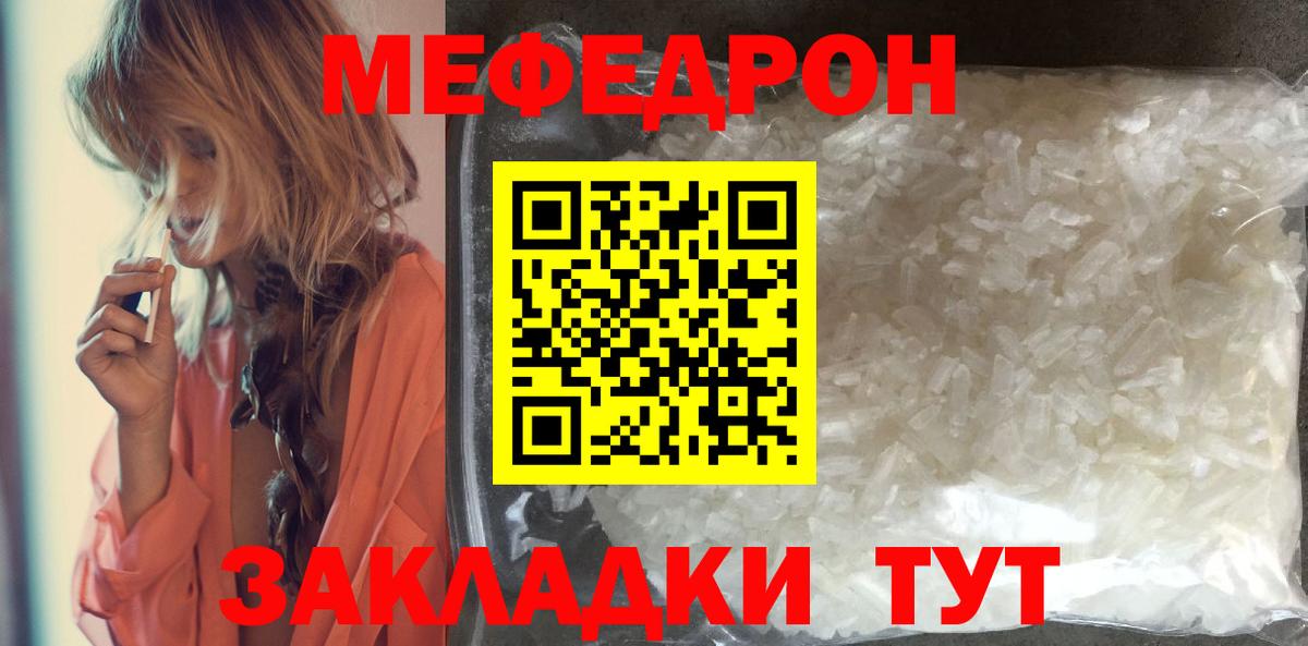 Мефедрон мука Коркино