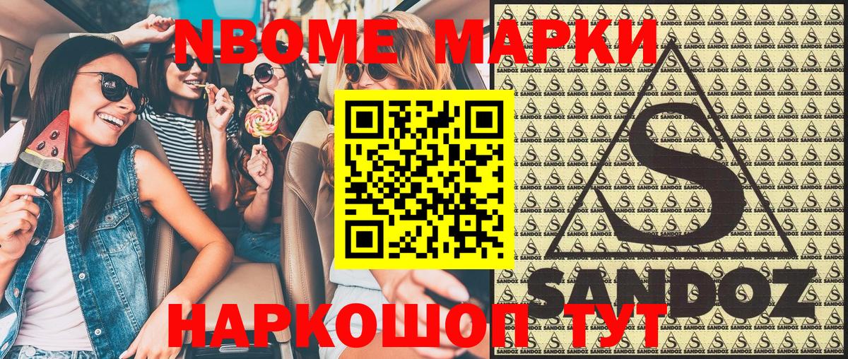 Коркино  Наркотические марки 1,5мг  даркнет сайт  Вход с VPN 