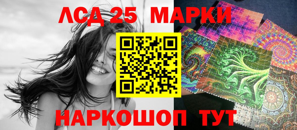 Наркотические марки 1,5мг Коркино