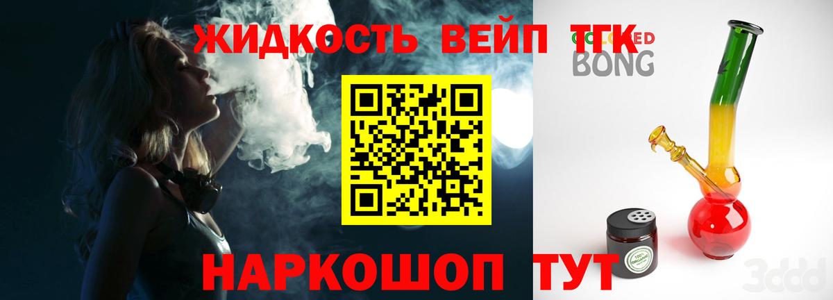 ТГК THC oil  ТГК концентрат  цены наркотик  Вход с VPN  Коркино 